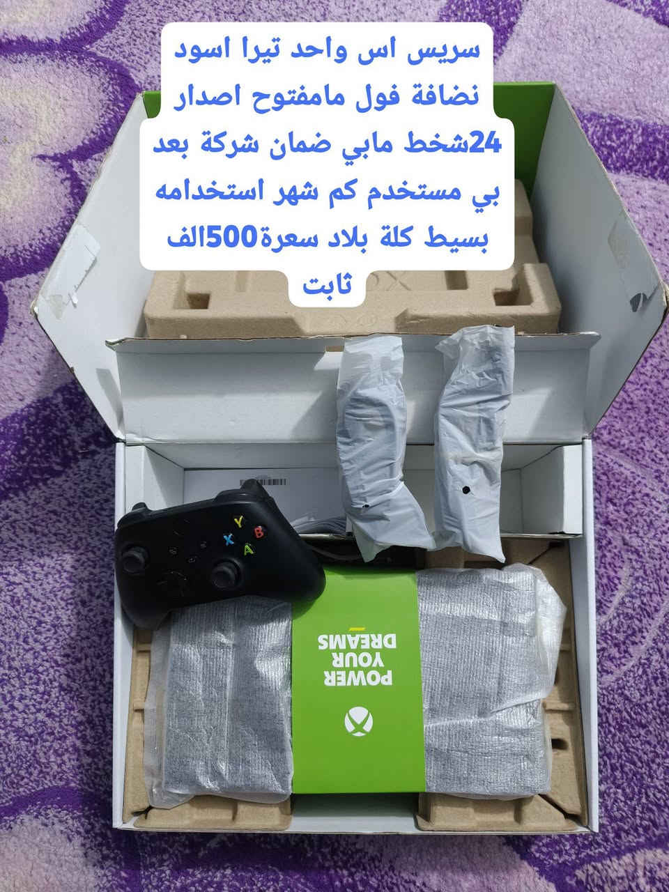 سلام عليكم 
اجهزةسريس اس للبيع مع غراض كلشي مذكور سعرة وتوصيل موجود  فقط شراي يدخلي 
وتس اب ***********
توصيل لجميع المحافظات موجود
