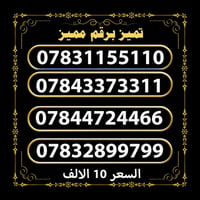 السماوة • ام العصافير • خصم ٧٠٪