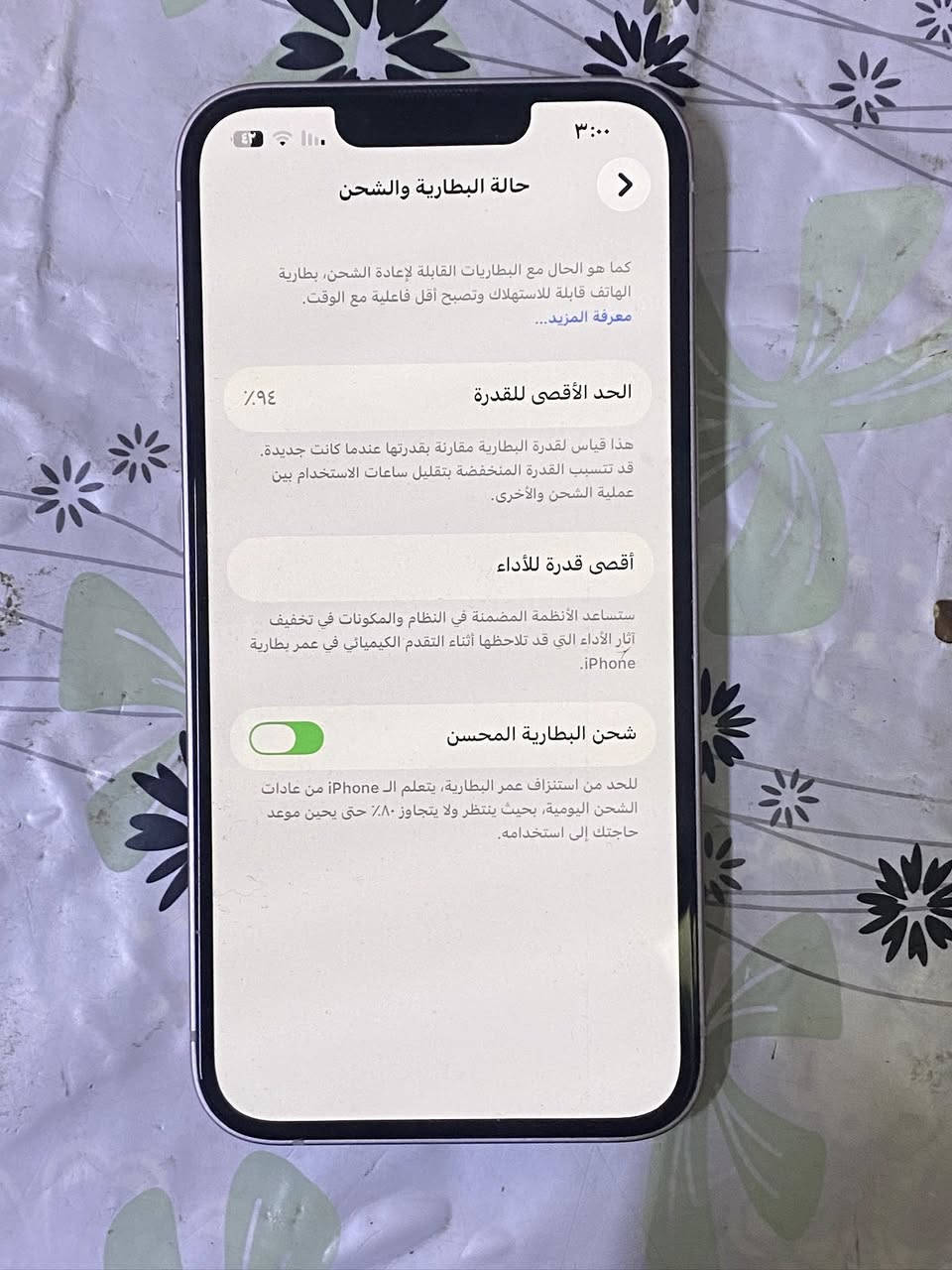 ايفون 13 عادي 
 المساحه 128gb 
94٪؜ البطاريه
لون وردي ممبدل بي اي شي نضيف 
امريكي 
اسعره ٥٥٠ وبي مجال


**إذا كنت صاحب هذا الإعلان وتريد حذفه لأي سبب، رجاءا أرسل رسالة إلى الدعم الفني**