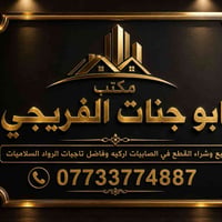 #الصابيات #الصابيات_ضباط_مراتب_ركيه_وفاضل #الصابيات_الطريق_الحلقي_الرا...