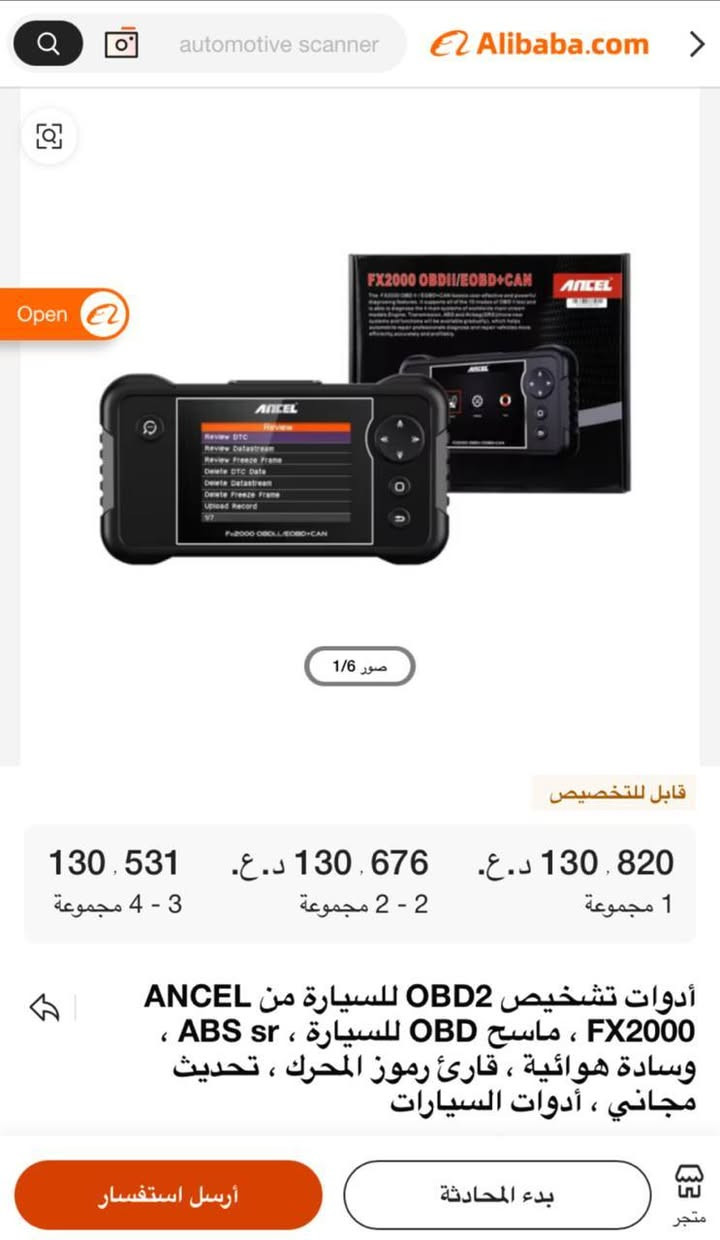 جهاز فحص السيارات ankel fx2000
يدعم الفحص من موديل ٩٦ وصعودا لاكثر من ٦٠ ماركة 
تحديث مجاني مدى الحياة 
لا يحتاج إلى انترنت وسهل الاستخدام
سعره بالموقع ١٣٠ الف 
اريده ب ٨٥


**إذا كنت صاحب هذا الإعلان وتريد حذفه لأي سبب، رجاءا أرسل رسالة إلى الدعم الفني**