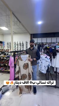 مركز التسوّق • شمال بابل • توصيل متاح