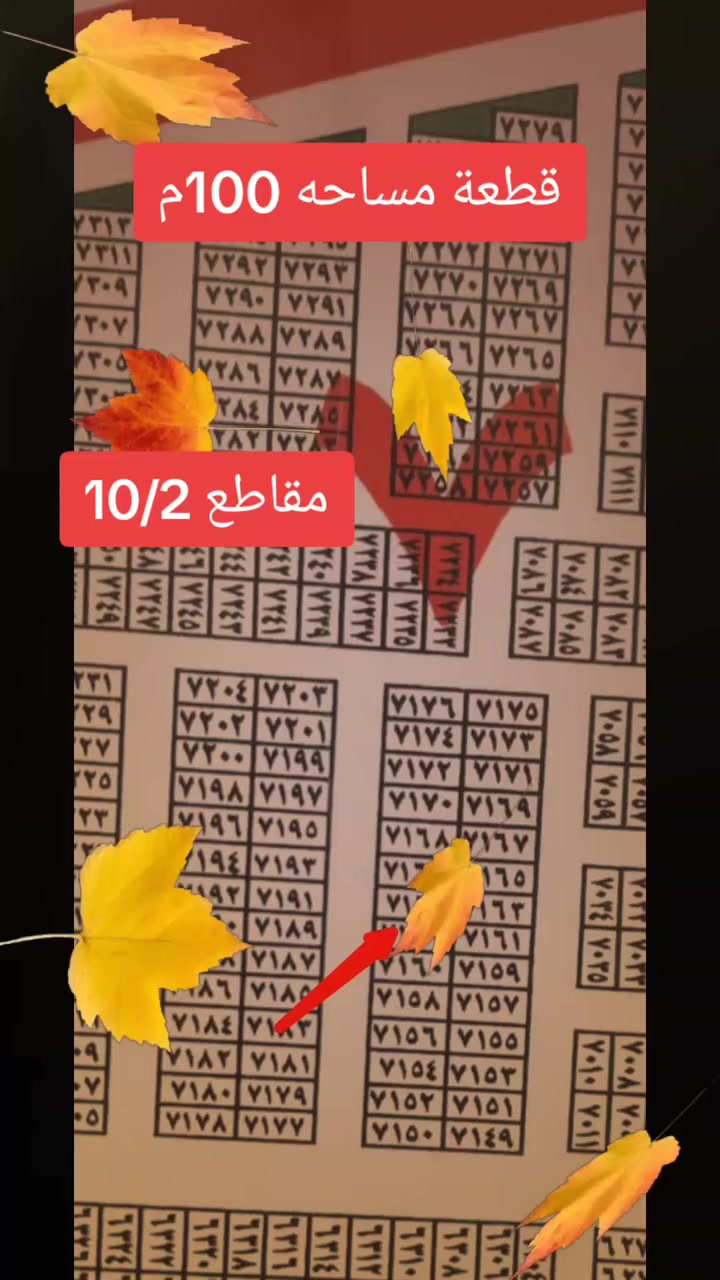 ارض الياسمين للعقار ،،،الي عنده ينزلها باالتعليقات اوباالخاص اونعرضها اله يحب بيع سر أو يعرضها للجناي الاتصال ***********
