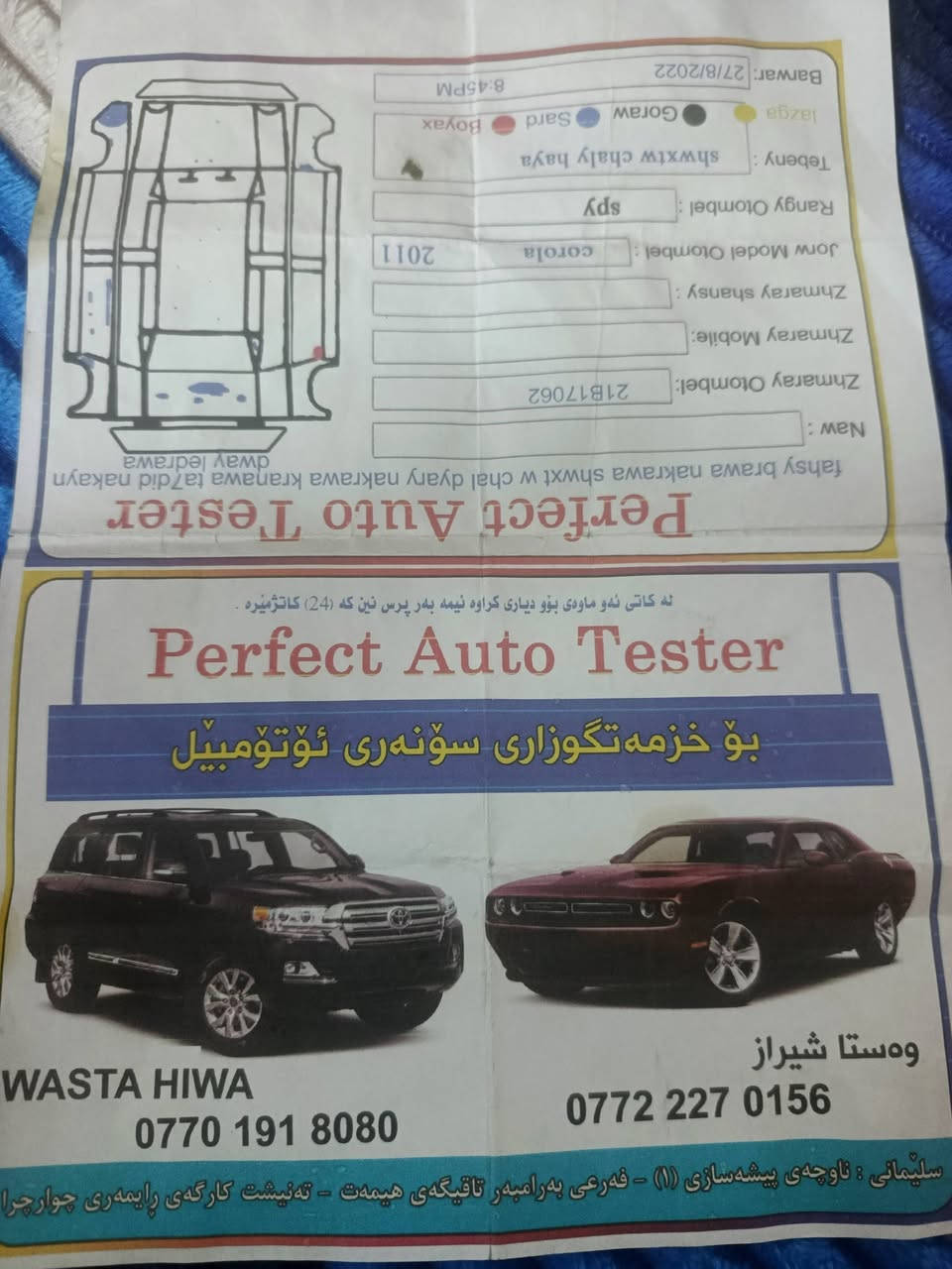 من رخصه الأدمن
سلام عليكم كورله موديل 11 خليجي    مكفوله من الصبغ والضربه والباقي موضح بل السونار محرك المرغوب 1800 

سيارة خير من الله كامله من كلشي عارضها 138 اوبيها مجال حك جيتك واني خادم عنوان ديالى بلدروز رقم ***********
