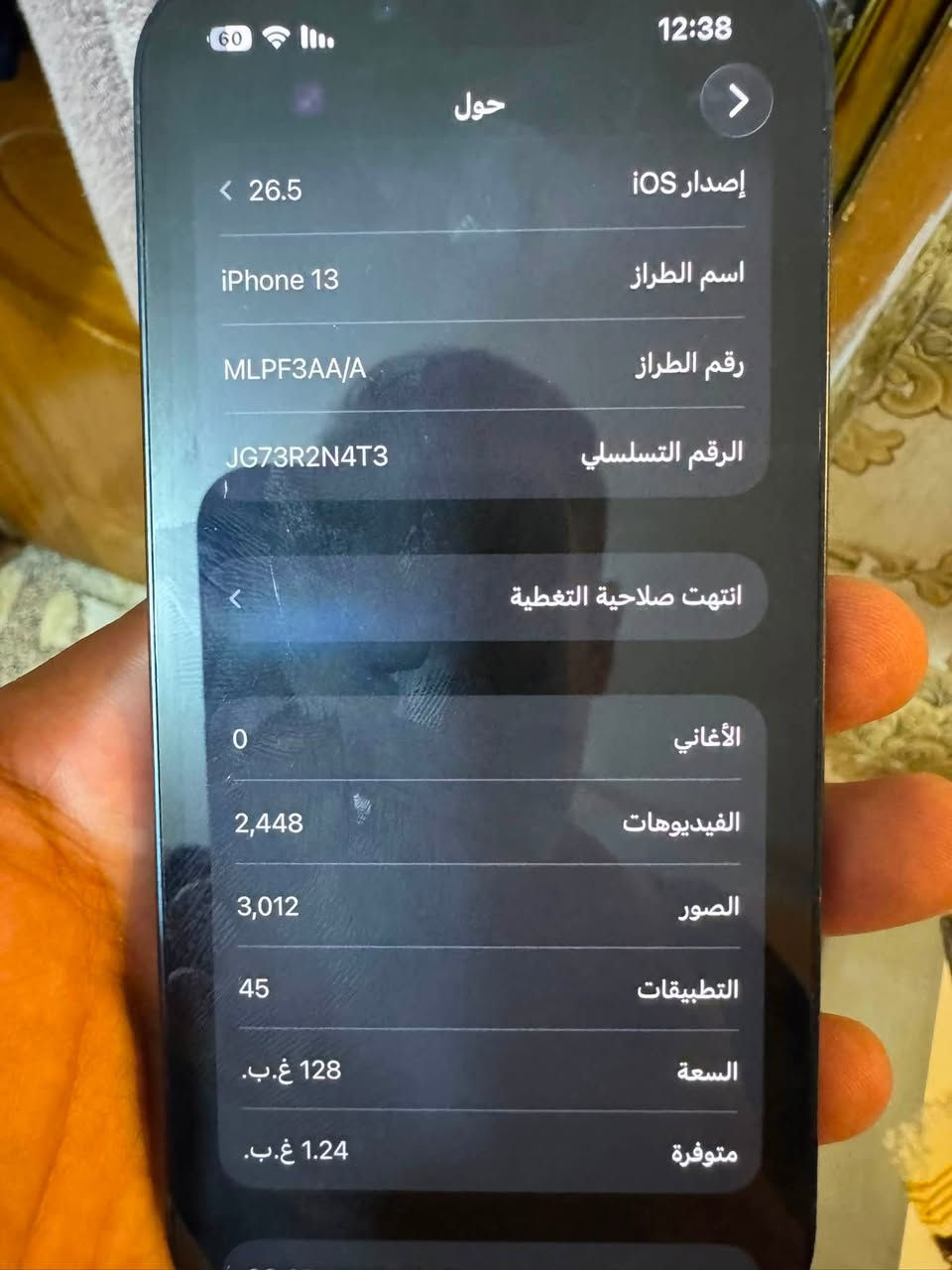 السلام عليكم ايفون 13 نضيف كلش ذاكره 128 وين متريد روح فحصه مامفتوح ابد سعره 450 الف وبي مجال بسيط ***********
