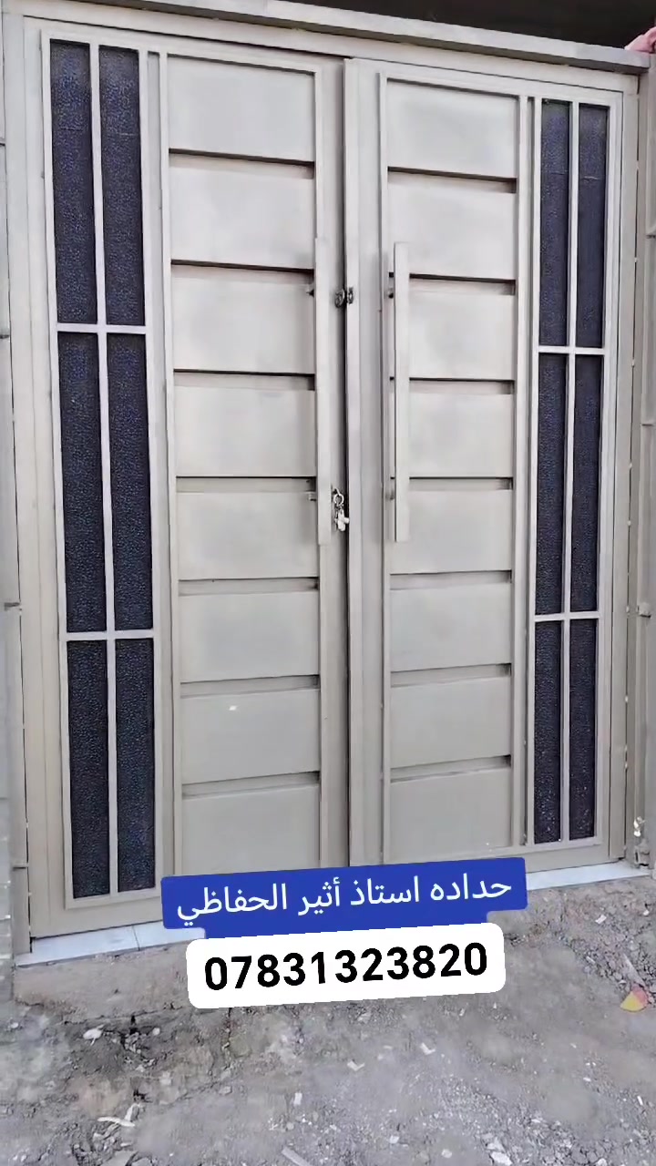 جانب من أعمالي في
معمل حداده أثير الحفاظي

لكافه انواع حداده
عمل ودقه باقياس
نماذج وتصاميم هندسيه حسب الطلب
حديد ثقيل درجه اولئ
كل هذا يتوفر في المعمل وباسعار مريحه

موقع العمل علئ شارع العام مجاور الحسينيه الزهراء مباشر  قريب علئ الفلكه الدله
اي ستفسار وتواصل اتصل علئ رقم ***********
