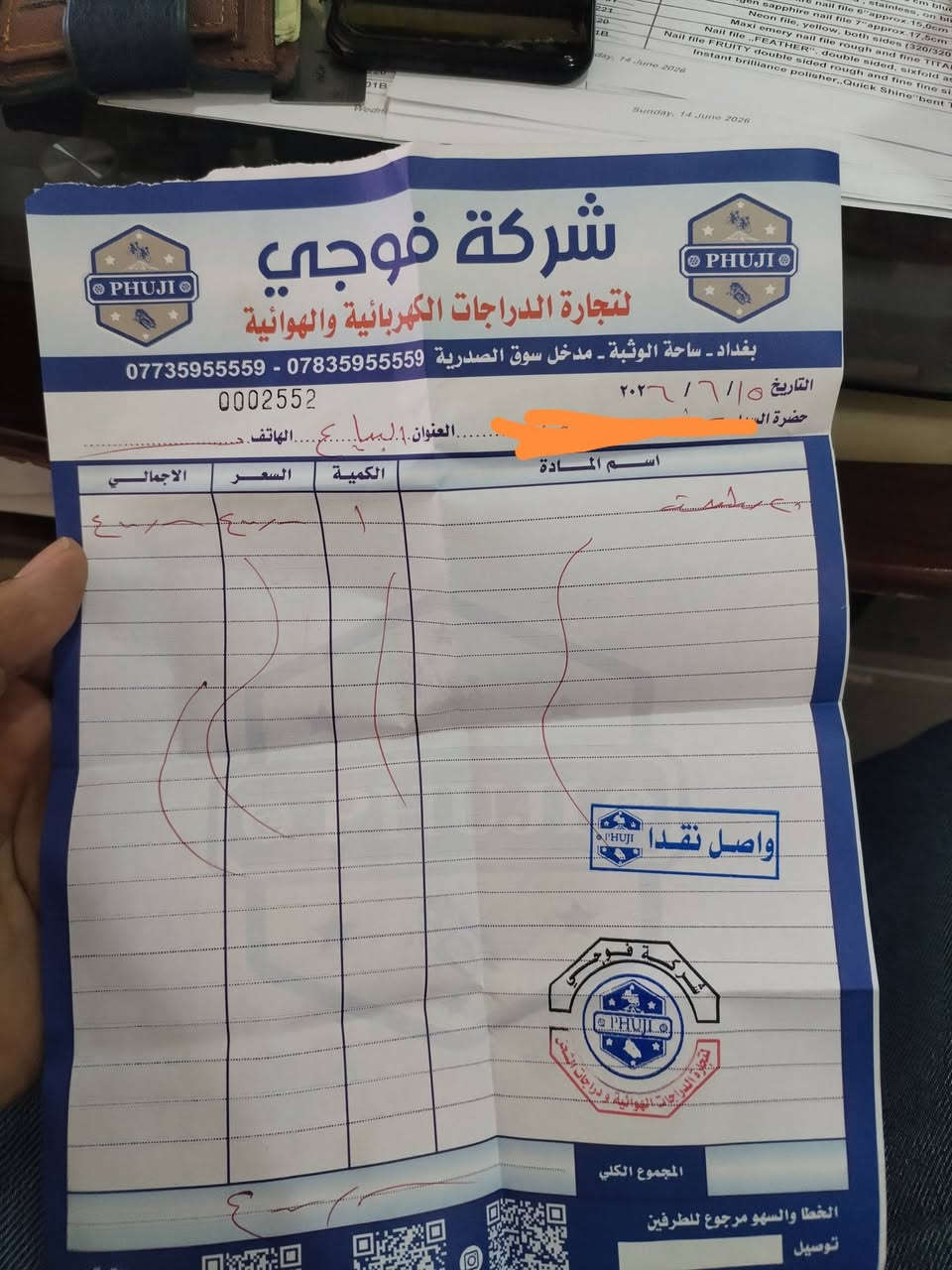 السلام عليكم
دراجة شحن 20 استخدام يوم واحد البارحة اشتريتهة وطريقي طويل ومتعب
هذا وصلهة كدامكم الشراي خلي يقيم بما ييرضي الله وبالعافية عليه.
مكاني شهداء البياع


**إذا كنت صاحب هذا الإعلان وتريد حذفه لأي سبب، رجاءا أرسل رسالة إلى الدعم الفني**