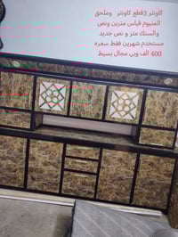 الموصل تلكيف • أغراض منزلية • مستعمل ونضيف