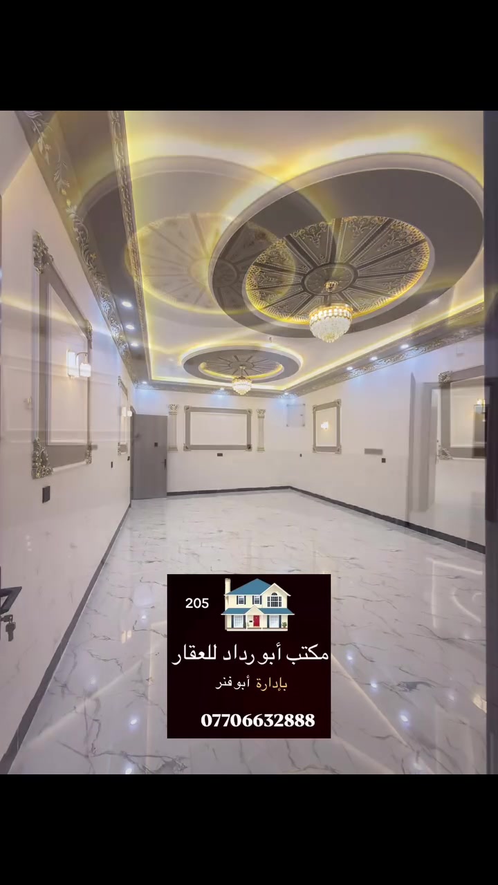 🏡 دار للبيع زيرو في تكريت الديوم – منطقة الـ11
من أرقى مناطق الديوم، قريب جداً من المدارس والسوق والمستوصف

📐 المساحة: 300 متر
▫️ الواجهة: 10 متر
▫️ النزال: 30 متر

🔹 يتكون الدار من:
🛏️ 4 غرف نوم
🛋️ استقبال
🍽️ مطبخ
🚿 3 مجاميع صحية
🚗 كراج
🌳 حديقة
🌤️ مناوير

✨ مواصفات الدار:
✔️ شغل فول الفول
✔️ واجهة حجر حلان أخضر
✔️ أرضية بورسلين هندي
✔️ نظام جزامة ونظام غاز
✔️ سحب مغربي ملكي
✔️ أبواب خارجية قاصة
✔️ أبواب داخلية تركي

💰 السعر جداً مناسب 
للاستفسار الاتصال ***********
