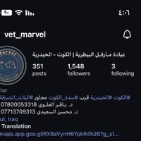 عيادة مارڤل البيطرية • خصم ٥٠٪ • ١/١/٢٠٢٦