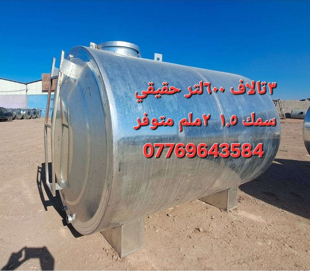معمل الراجحي للخزانات مياه والوقود بكافة الأحجام مختلفة جملة مفرد مكانا كركوك يوجد توصيل
 للمحافظات  ***********
