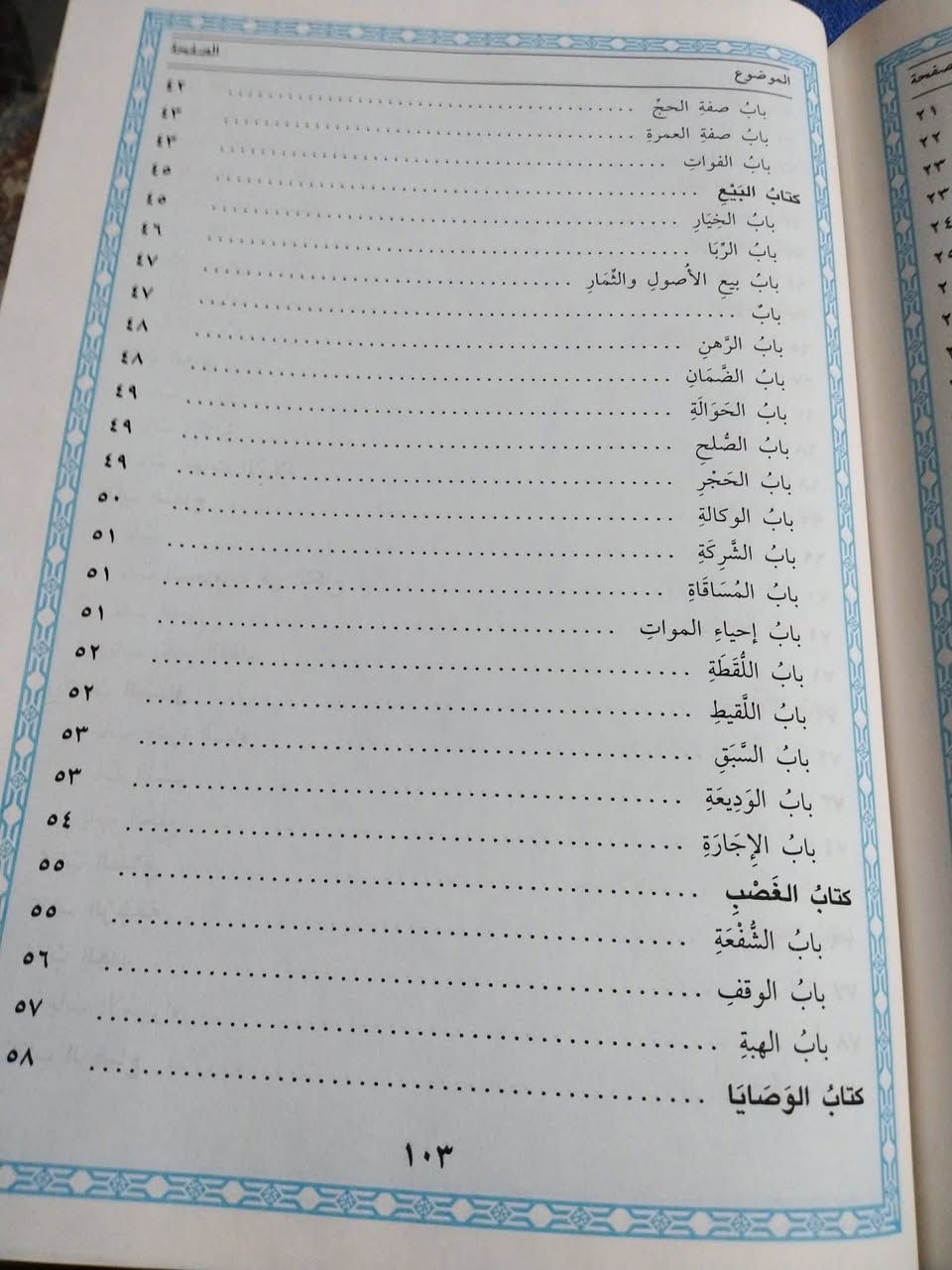 كتاب
التسهيل في الفقه
على مذهب الامام احمد بن حنبل
لابي عبدالله بدر الدين محمد بن اسباسلار الحنبلي
٣٠٠٠ دينار


**إذا كنت صاحب هذا الإعلان وتريد حذفه لأي سبب، رجاءا أرسل رسالة إلى الدعم الفني**