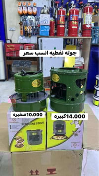 07715218200 توصيل