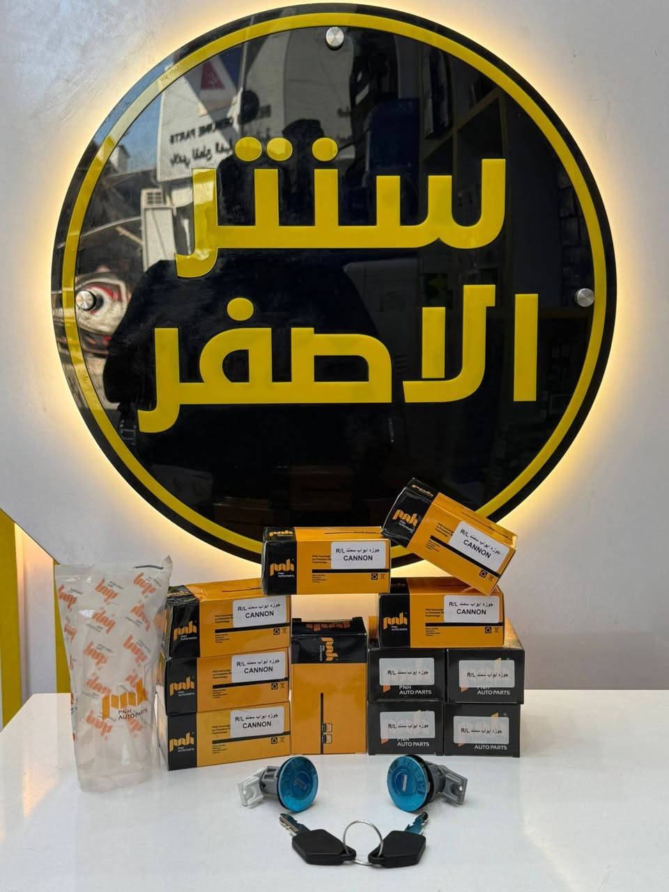 بغداد _ #شركة_سنتر_الاصفر 🟡
🚗✨ وصلت الآن بضاعة أصلية لسيارة الإيراني ! ✨🚗
جوزه صندوق سايبا 
جوزه صندوق لميس 
جوزه صندوق بارص / GLX
جوزه صندوق سمند 
جوزه ابواب سمند R/L
جوزه ابواب سايبا 
جوزه تشغيل سايبا 
لبة جوزة تشغيل سايبا 
جوزة تشغيل سايبا كامله( ابواب + صندوق )
جوزة تشغيل سمند كامله ( ابواب + صندوق )
🔧 جميع قطع الغيار والأدوات الأصلية 100%
🧩 متوفرة مفرد وجملة — بأسعار تنافس السوق 🔥

⚙️ صدر – كهربائيات – قطع هيكل
💯 جودة مضمونة وبضاعة موثوقة

📦 التوصيل متاح إلى جميع المحافظات🚛🚛🚛

📲 للتواصل☎️ (واتساب + تيك توك+ فيس بوك )

ارقام هواتف ☎️ المبيعات 👇
*********** مبيعات الجمله 

*********** مبيعات المفرد
للتواصل معنا ومتابعة حساباتنا الرسمية ومعرفة عنواننا على الخرائط وتصفح اقسام متجرنا يرجى الضغط على الرابط 👇🏻
https://iq-link.org/alasfar
