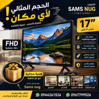 شاشة ١٧ إنش • دقة FHD • بطارية محمولة