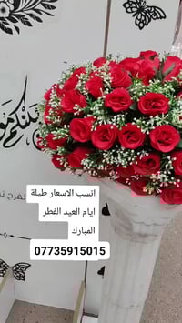 تجهيزات حسين المحمداوي لتاجير الكراسي سوينا لكم عرض التوصيل مجاني  077...