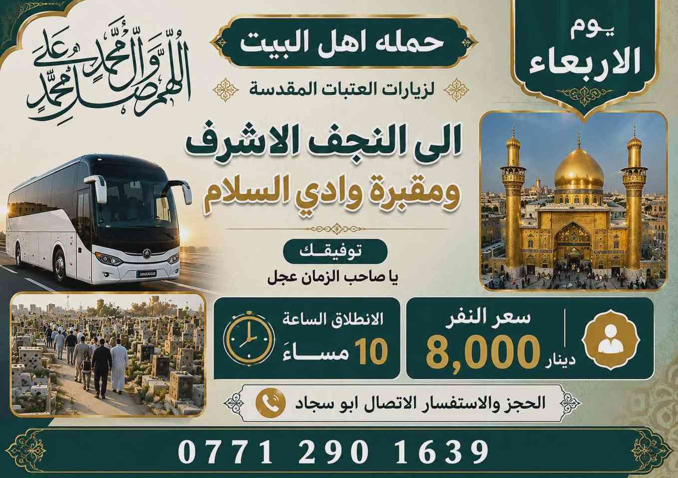 مباشرتا يوم الاربعاء
