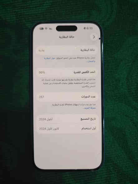 السلام عليكم
للبيع فقط ايفون 16 عادي ذاكرة 128 بطارية 96
الجهاز مامفتوح
وكع مني طفت الكاميرا والفلاش
وبي ضرر كلشي موضح بالصور
السعر 600
بغداد الجديدة 
***********
