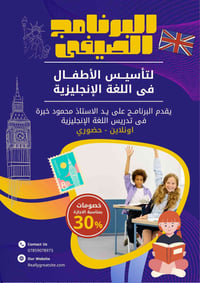 تقوية إنجليزي • ابتدائي ومتوسط • حضوري وأونلاين