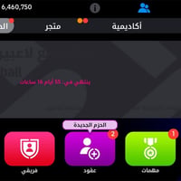 حساب بيس • ريت 3200 • كوينز