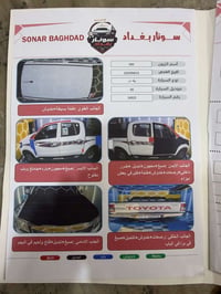 هايلكس • فورويل • رقم اربيل