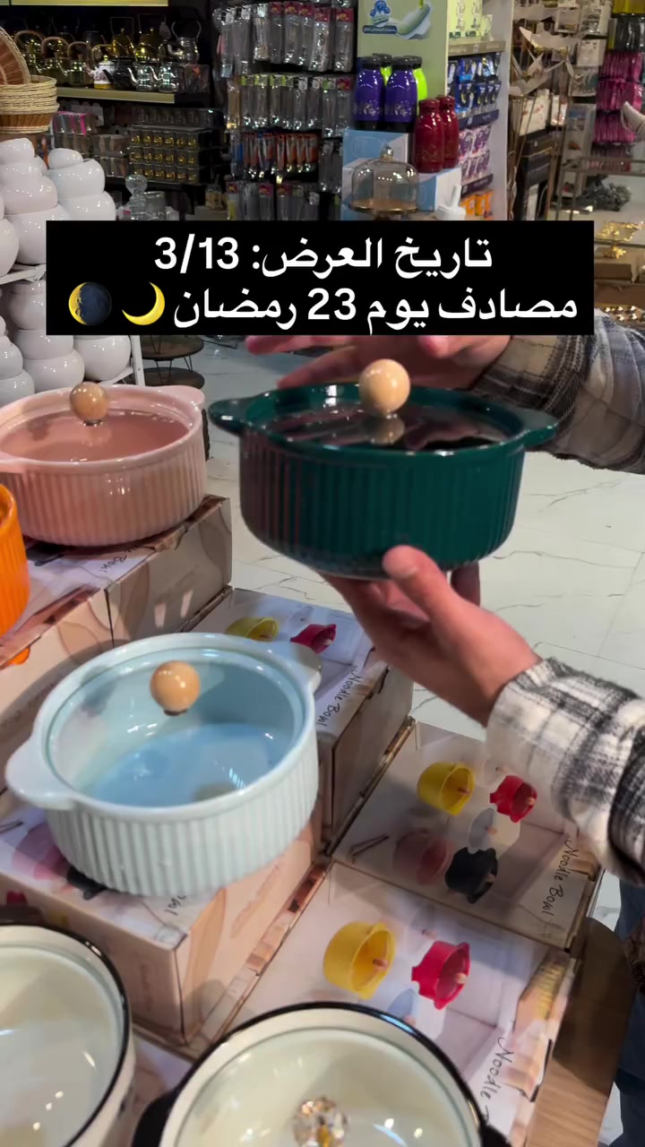 تفاعلكم وياهنا يزيد فرصتكم بالربح ويخليكم أول ناس تشوف عروض السنتر 🔥
 قبل الكل �


**إذا كنت صاحب هذا الإعلان وتريد حذفه لأي سبب، رجاءا أرسل رسالة إلى الدعم الفني**