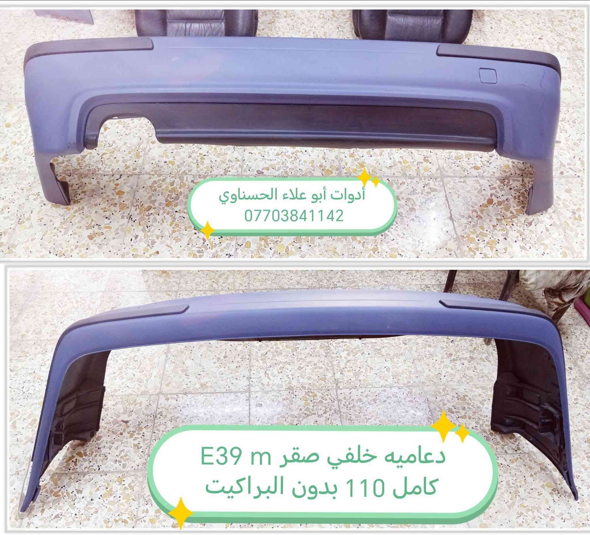 🇩🇪ادوات ابو علاء الحسناوي
___________________________
موقعنا،،، يوجد خدمة توصيل،،،، بغداد،،،، محافظات 
بغداد- مجمع مشن  - مدخل المجمع من جهة الزيوت النباتية - شارع تسعة 
🔴 ويوجد؛؛؛؛ صيانه،؛؛؛؛؛ فيتر،،،،،، حداد صدر
‏‎‏‎ و الاستفسار عن طريق رقم :-
    (***********)
