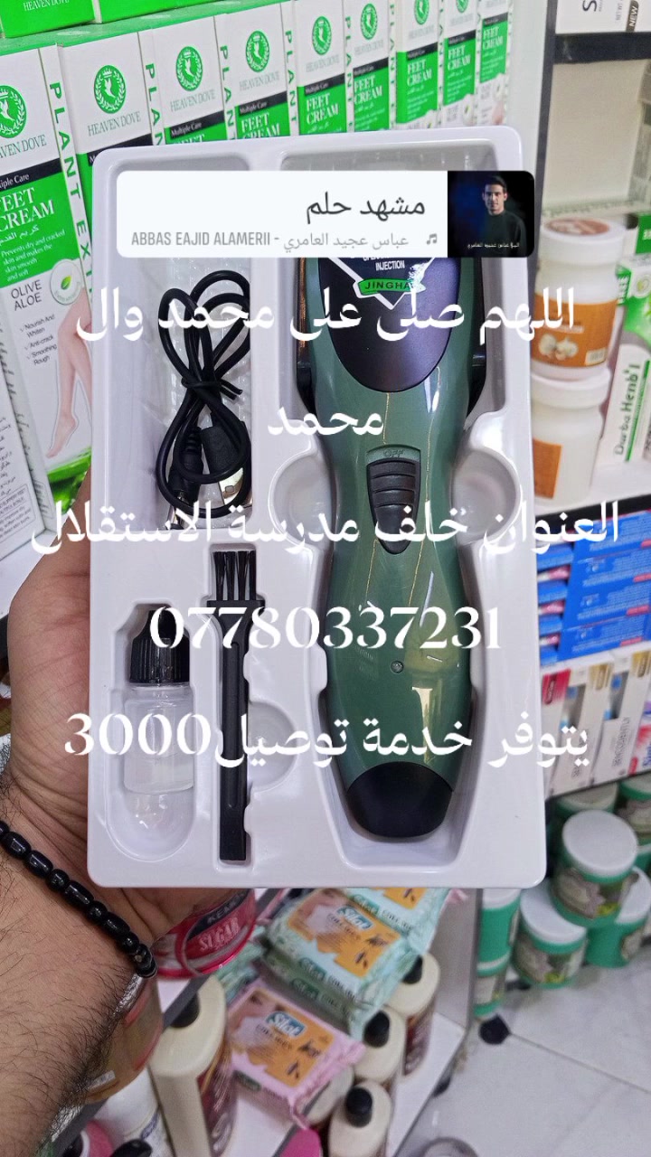 اللهم صلى على محمد وال محمد
العنوان خلف مدرسة الاستقلال
‏‪***********‬‏
يتوفر خدمة توصيل3000
