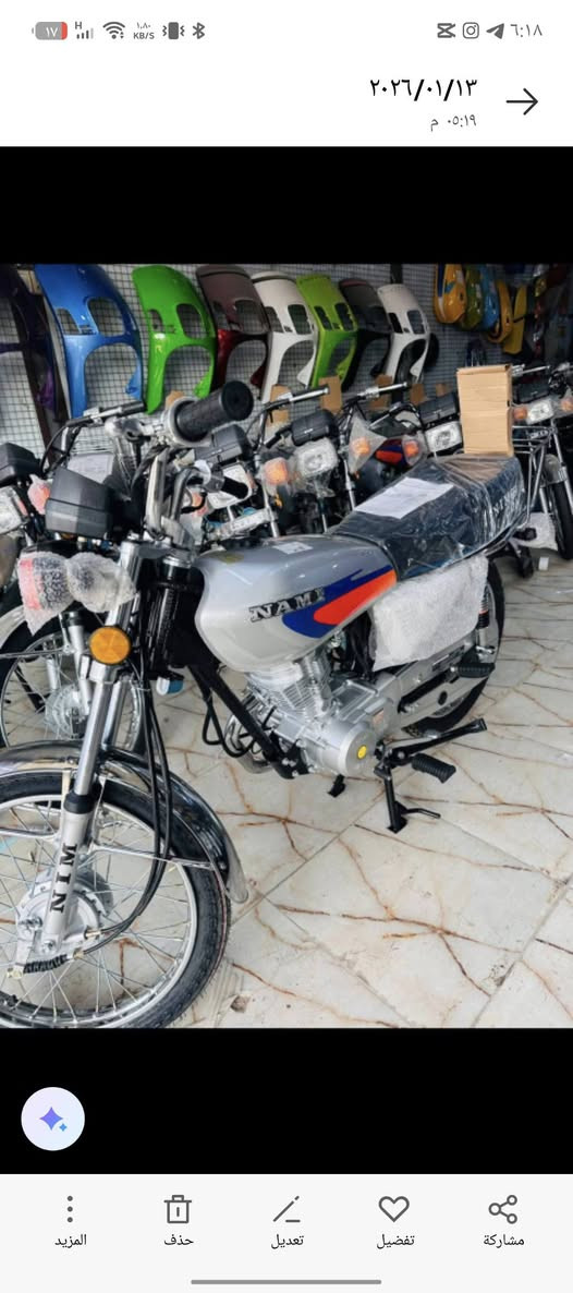 يالله دراجات للبيع نامه متياز دراجه اوله سعر 800 مامشدود توصيل جميع محافظات مجاني اورق سكنر لاتصال ***********
