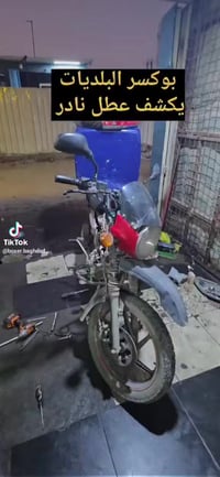 بوكسر البلديات يكشف عطل نادر بدون فتح عنواني بغداد/البلديات 0771373300...