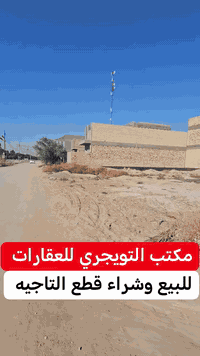 التاجية • ٢٠٠م • طابو ملك صرف