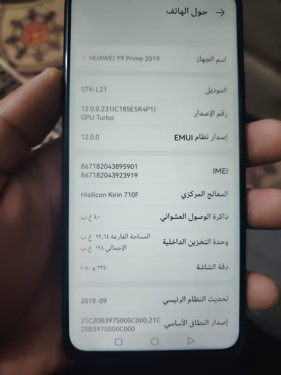 السلام عليكم جهاز هواوي واي تسعة برايم  للبيع سعر 100ممفتوح   وماداخل تصليح ابد رقمي واتساب ***********

