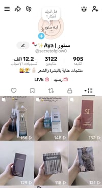 تيك توك • بالبث • أسعار مناسبة