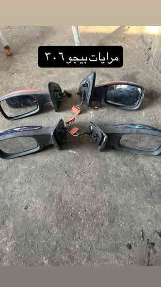 ادوات بيجو مشكل جميع الاحجام 

التفاصيل داخل الصور 

*********** 
توصيل سريع لجميع المحافظات
