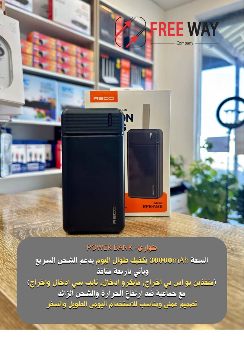 � مجموعة شواحن الطوارئ وصلت
أحجام مختلفة ✨
تصاميم عملية ✔️
كابلات مدمجة (آيفون + تايب C)
اختَر اللي يناسب استخدامك ولتفكر بالشحن
📩 راسلنا الآن للتفاصيل
***********
