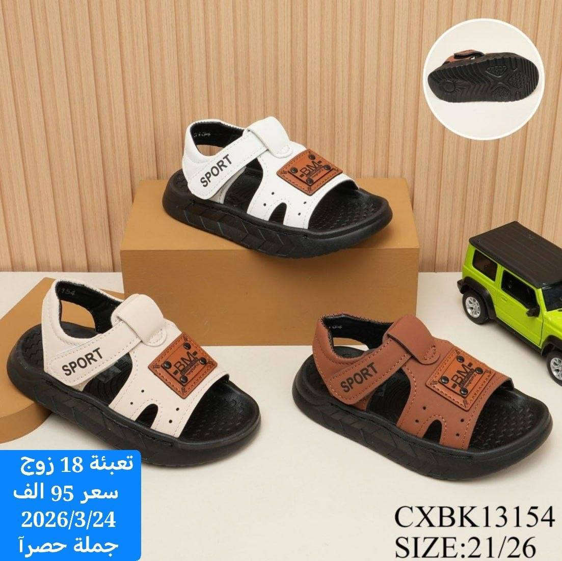 💫صندل ولادي
💫صندل طفل
💫صندل بيبي

✨التفاصيل داخل الصورة✨


**إذا كنت صاحب هذا الإعلان وتريد حذفه لأي سبب، رجاءا أرسل رسالة إلى الدعم الفني**