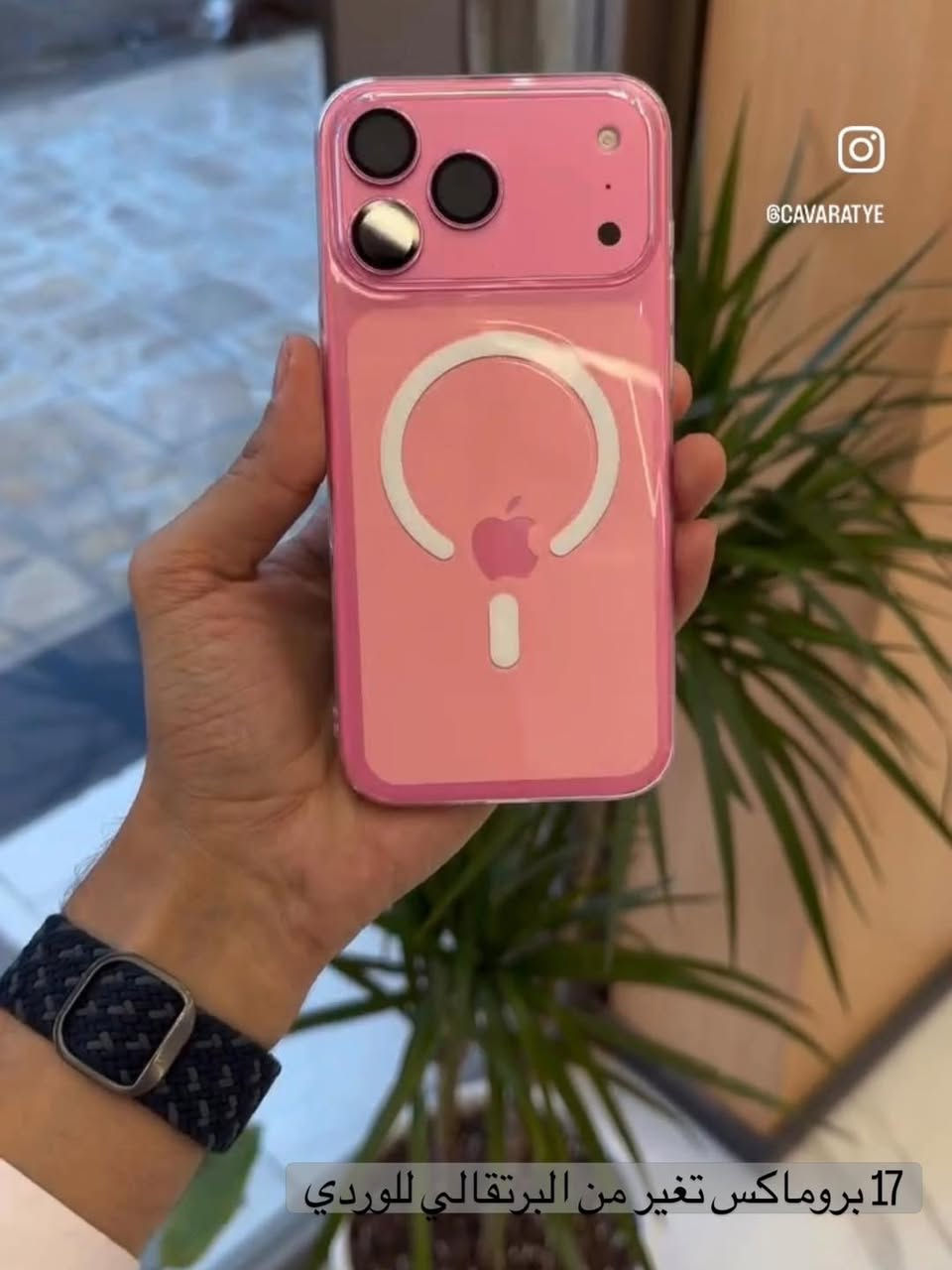 مليت من لون موبايلك البرتقالي ؟
تعال يمنا ونغيرلكيا باللون الي يعجبك 
+موبايلك ١٢،١٣،١٤،١٥،١٦ بروماكس وتريد تحوره لل١٧ نحورلكيا ودرجة المطابقة ١٠٠٪؜ بشرط حتى كفرات ال١٧ ترهم علي 
عنونا هيت مقابل شارع الحمام (مكتب الحسن القديم)


**إذا كنت صاحب هذا الإعلان وتريد حذفه لأي سبب، رجاءا أرسل رسالة إلى الدعم الفني**