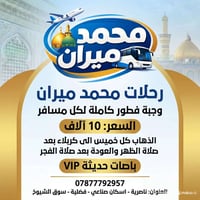 خدمات • ناصرية • اسكان صناعي