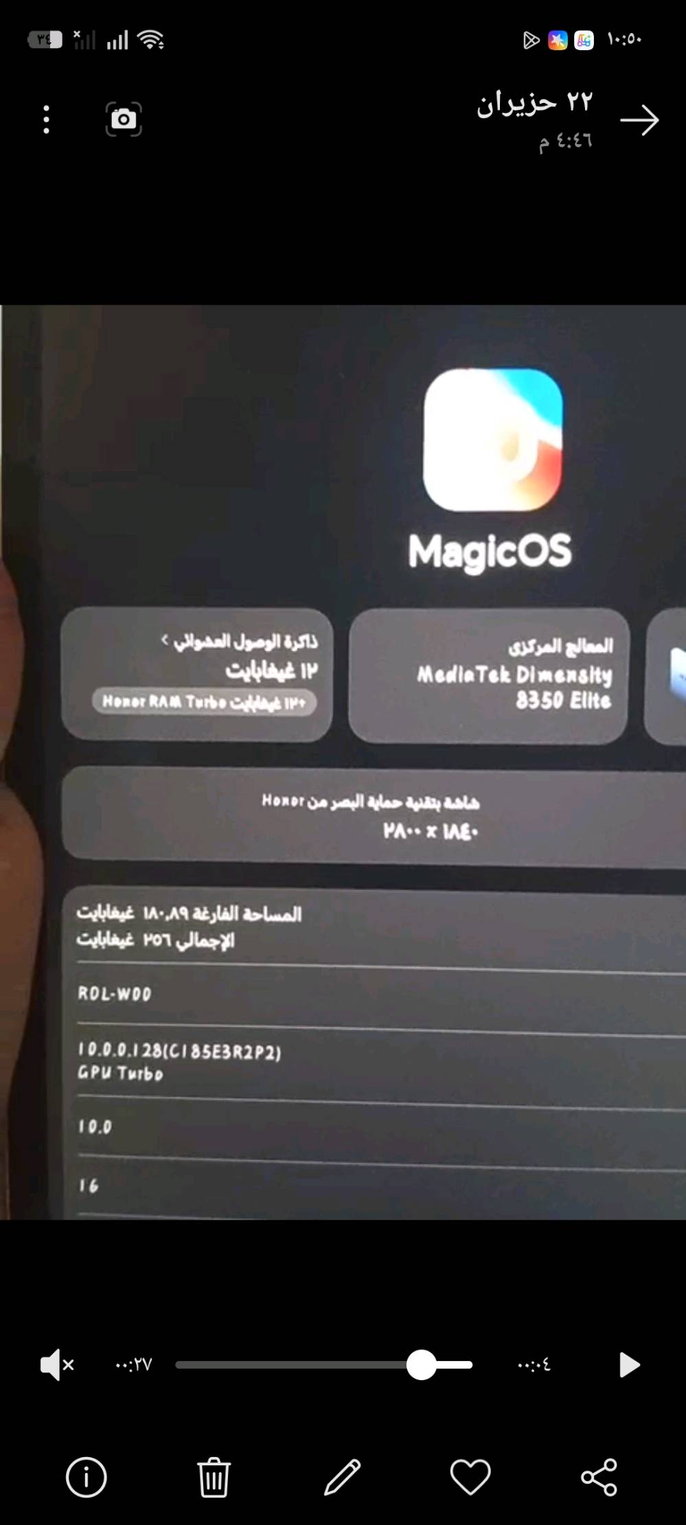 للبيع Honor Pad V9

• السعة: 256 جيجا
• الحالة: ممتازة جدًا، استخدام شهرين ونصف فقط
• بدون أي خدوش أو مشاكل، الجهاز نظيف جدًا
• مع القلم الأصلي
• مع الكفر
• مع العلبة والشاحن

الجهاز بحالة الجديد بالكامل، ولم يُستخدم إلا استخدامًا خفيفًا.

السعر: 650 الف

للتواصل على الخاص أو الاتصال.