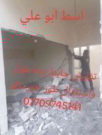 تفليش حايط • استقبال طوز خورماتو