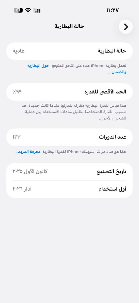 سلام عليكم 17 برو ماكس سيمكرت واحد لون سلفر سعر 1850 وبي مجال حك جيه مبايل زلغ مابي جديد بعده بلضمان بطاريه 99 عدد شحنات 123 نضافت جهاز 100/100 الله شاهد جهاز كارتون وكيبل الصلي ويا مكاني بغداد الكفاح *********** وتساب
