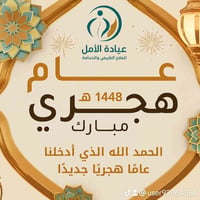 ورحمه الله وبركاته اخواتي العزيزات  بمشيئه الله تعالى  عرض خاص بمناسبة...