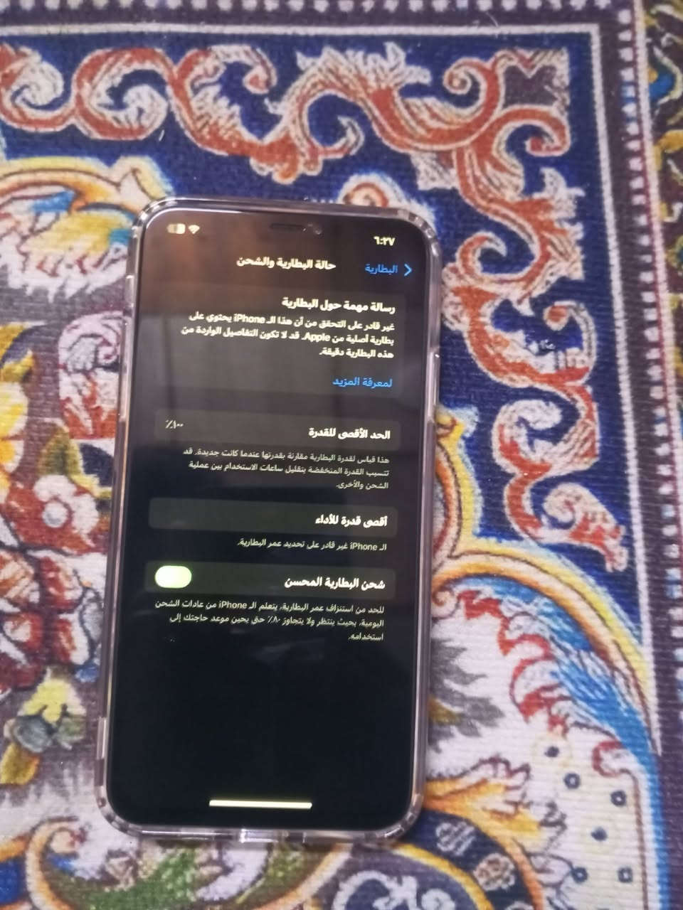 سلام عليكم اكس ماكس  جهاز فول نضافه فقط ضهر مكسور ومخليله لزكه مال 11 ل نضافه فول  فيس ايدي ميشتغل  لمراوس بحساب بوبجي قوي الي عندي يتفضل خاص او مراوس بجهاز مرتب مكاني كركوك حي نداء


**إذا كنت صاحب هذا الإعلان وتريد حذفه لأي سبب، رجاءا أرسل رسالة إلى الدعم الفني**