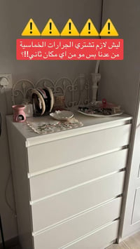 مجر • دولاب • تخزين • اثاث منزلي • خزانة • ديكور • مجر تخزين • دولاب ت...