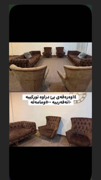 دەربەندیخانە • صوفا • مامەڵە