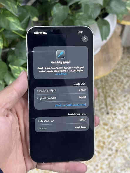 ايفون 13برو ماكس
الذاكره 256

بطاريه 100

بي خلل بسايط وأي فأي شوي يشكل 

وكامره x5 تبعيد عاطله او فالت فلاتا وفلاش

دبل سيم كارت 

جهاز نضيف خارج كلش نضيف

لاستفسار ***********
