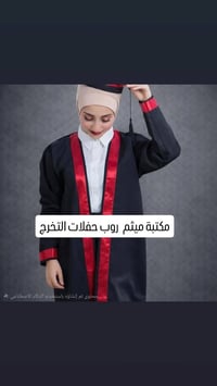 روب وقبعة وشاح احمر ارخص من السوق,07804239540