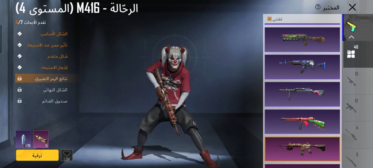 للبيع لفل 88 وجه لوجه اسم الحساب خام dbD الاسم كدامك وشوف الحساب نوادر سله رحاله اطار طياره مكاني البصره سعـر 350 ***********
