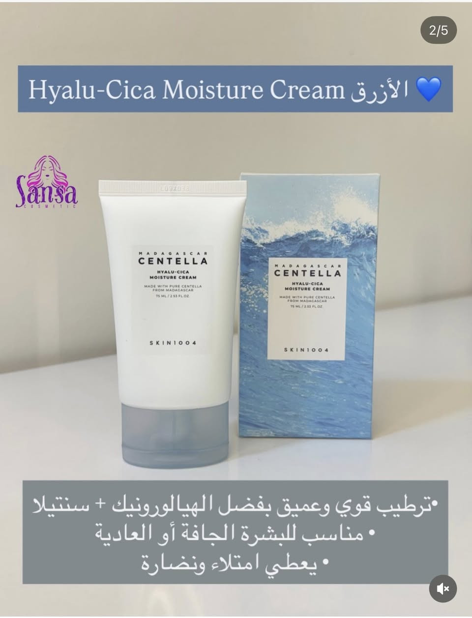 مجموعة من العناية الأصلية للحجز خاص🩷


**إذا كنت صاحب هذا الإعلان وتريد حذفه لأي سبب، رجاءا أرسل رسالة إلى الدعم الفني**