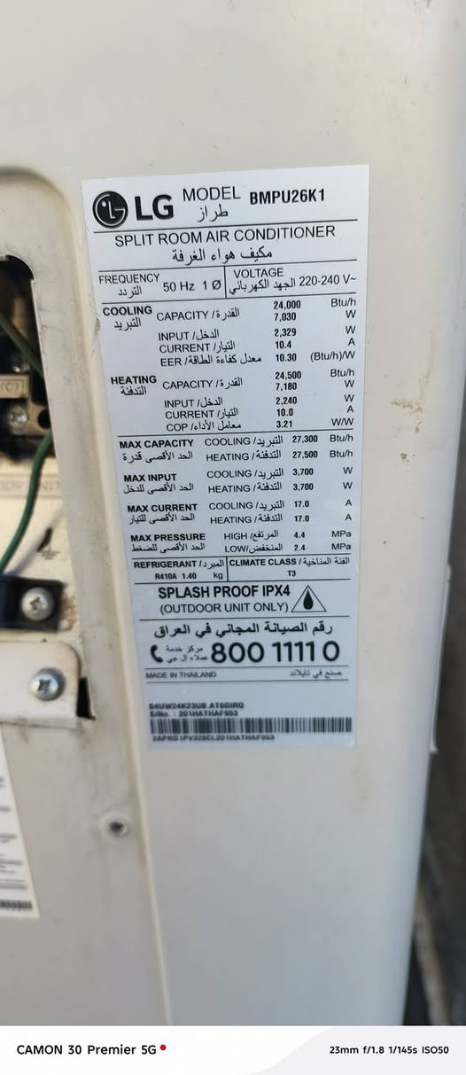 سبلت LG طنين انفيرتر سعره 450 مكاني صلاح الدين قضاء الشرقاط رقمي *********** او مراوس بسبلت ميديا طن ونص انفيرتر.
